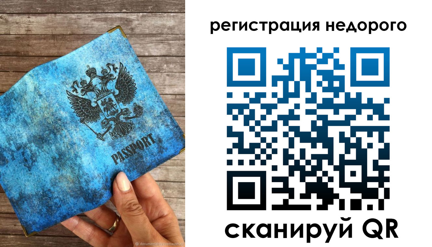 купить прописку в Таганроге