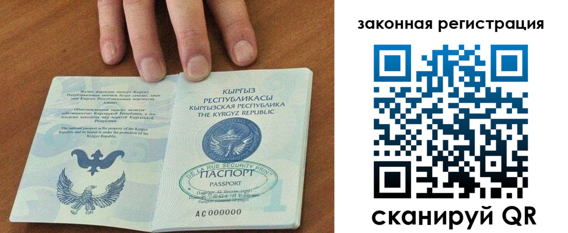 прописка гарантия в Таганроге