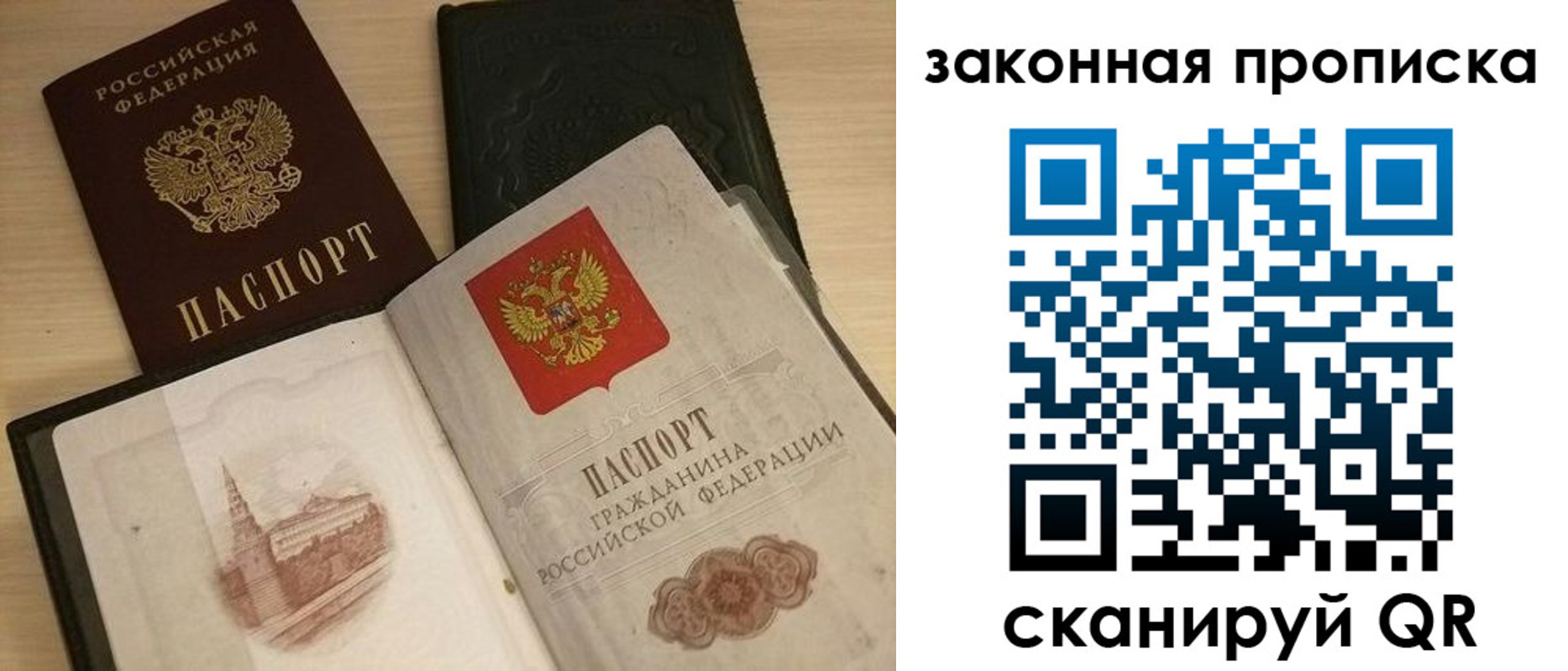временная регистрация гарантия в Таганроге