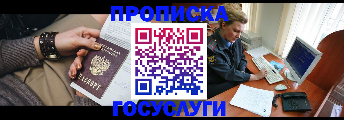 прописка иностранных граждан в Таганроге