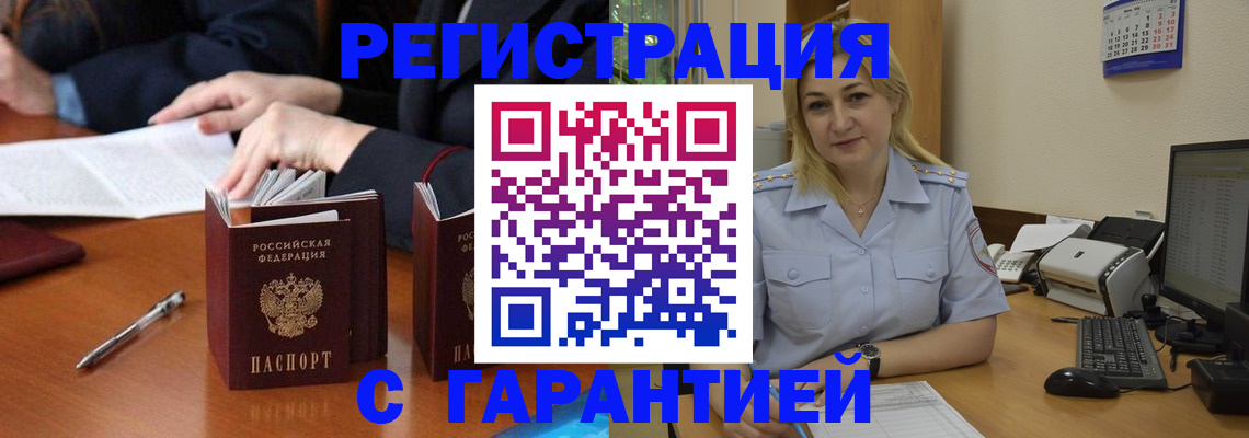 прописка для военкомата в Таганроге