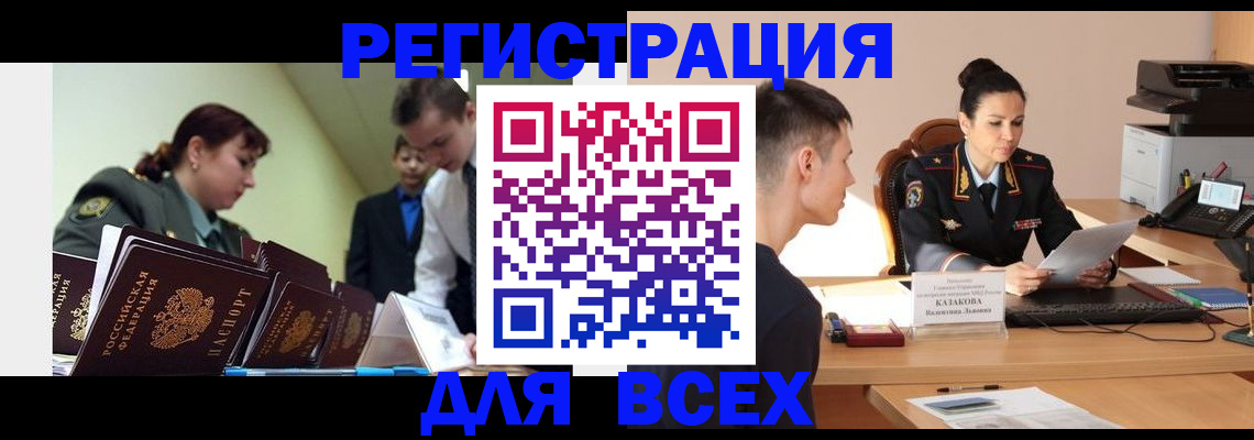 прописка от собственника в Таганроге