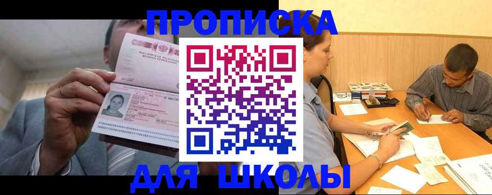 прописка ребенка в Таганроге