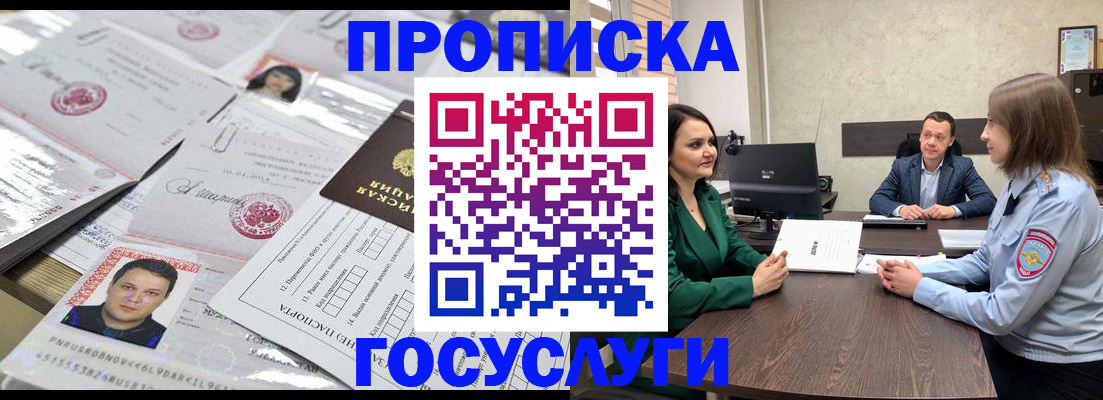 прописка для кредита в Таганроге